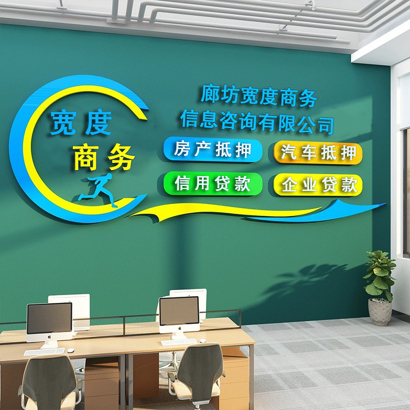 在廊坊办理房屋抵押贷 vs 信用贷怎么选?哪个更有优势!